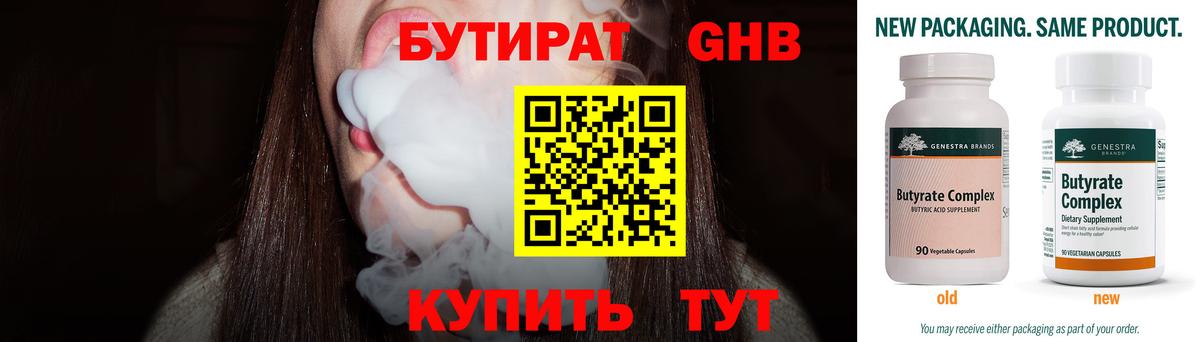 Бутират вода  Вход с VPN  Тайшет 