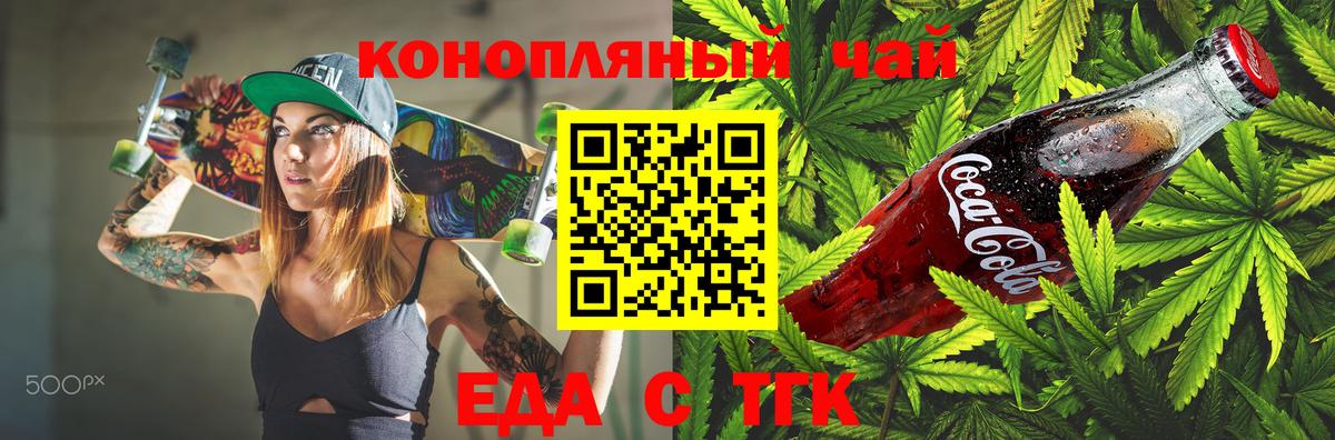 Тайшет  Cannafood марихуана  Вход с VPN 