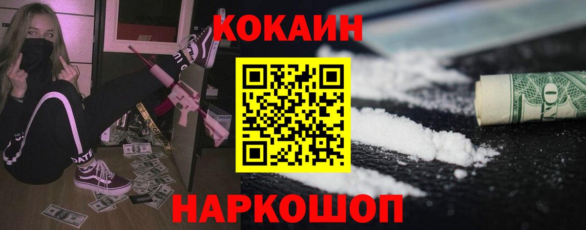 COCAIN Эквадор Тайшет