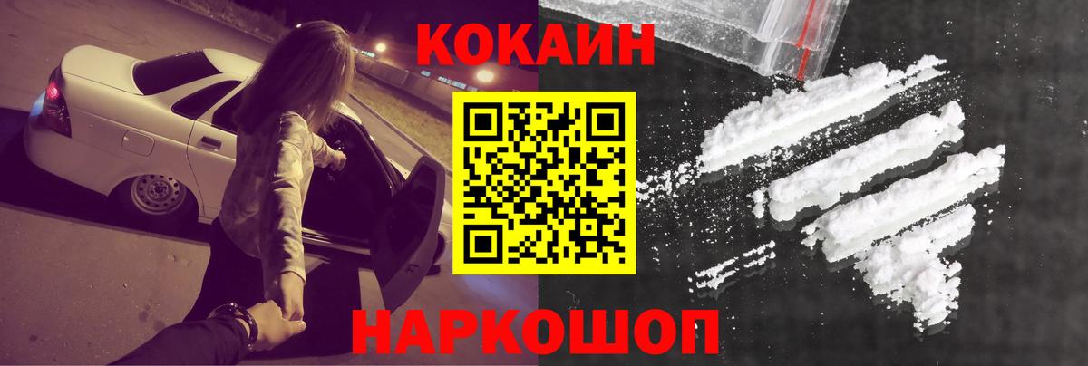 COCAIN FishScale  КОКАИН Боливия  Кокаин  Тайшет  Вход с VPN 