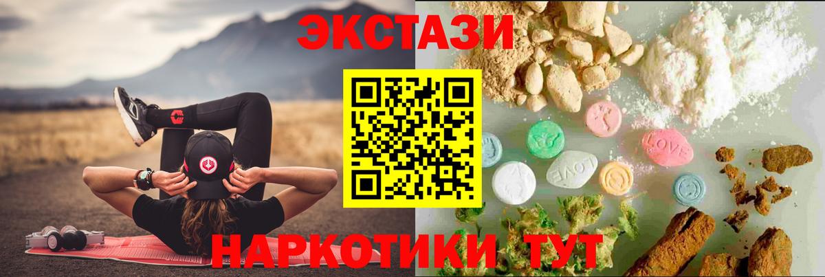 Ecstasy  Вход с VPN  Тайшет  Экстази MDMA 