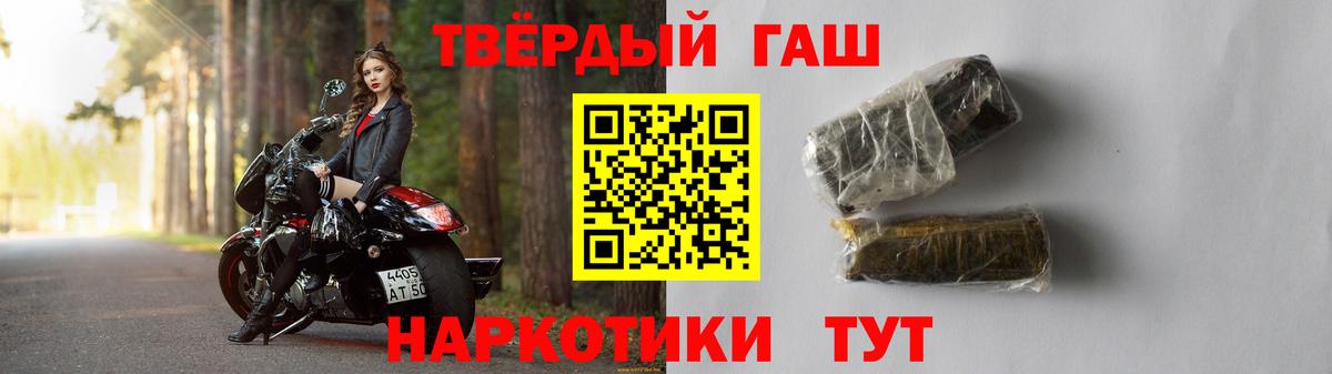 Тайшет  ГАШ 40% ТГК  купить наркотик  Вход с VPN  Гашиш VHQ 