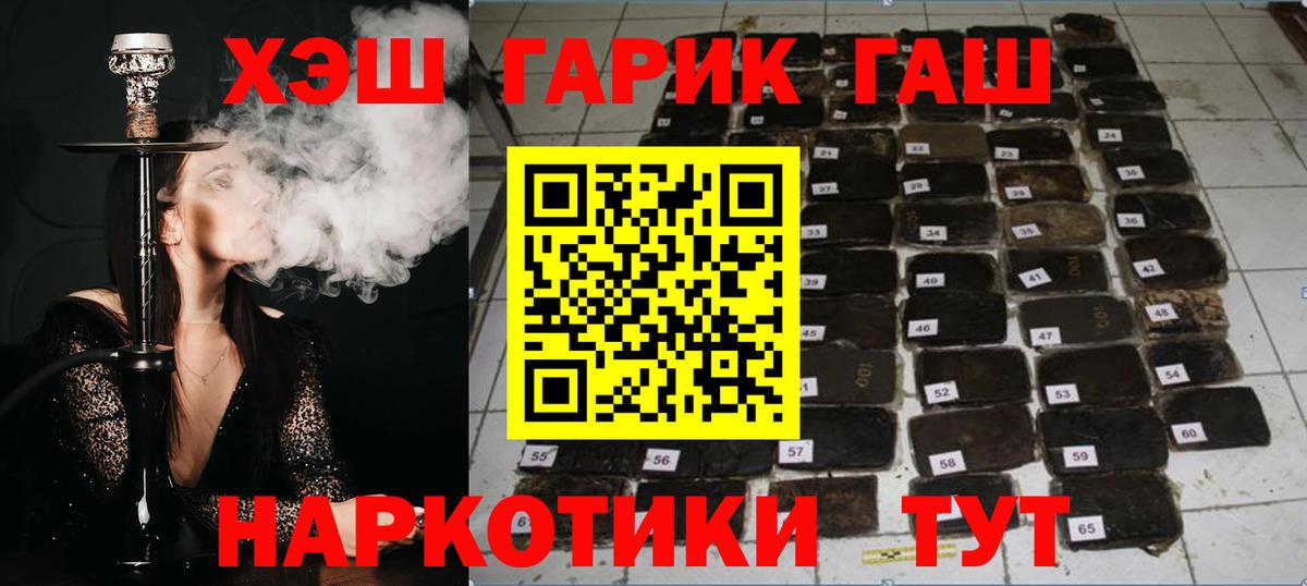 Гашиш 40% ТГК Тайшет