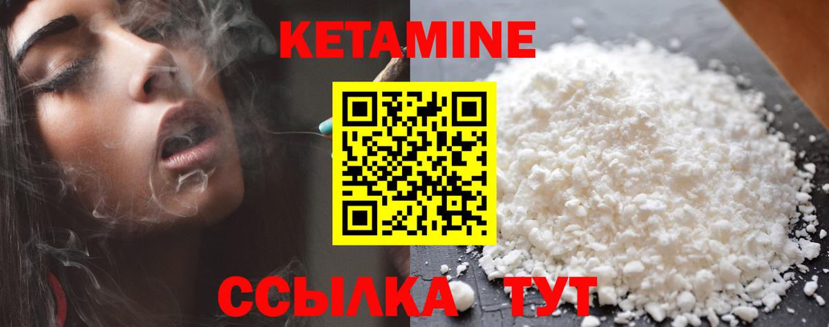 Тайшет  Кетамин ketamine  Вход с VPN  КЕТАМИН VHQ 