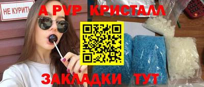а пвп мука Нальчик
