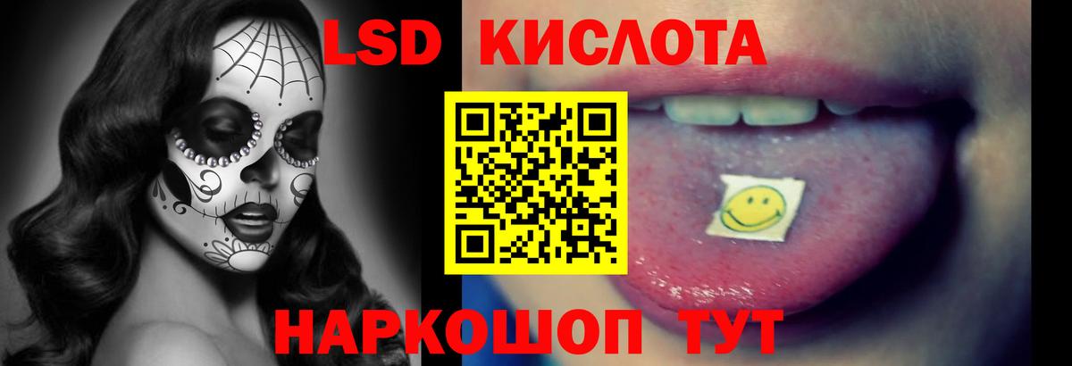 ЛСД экстази кислота Тайшет