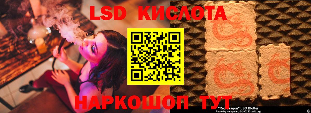 Тайшет      Вход с VPN  ЛСД экстази кислота  ЛСД экстази кислота 