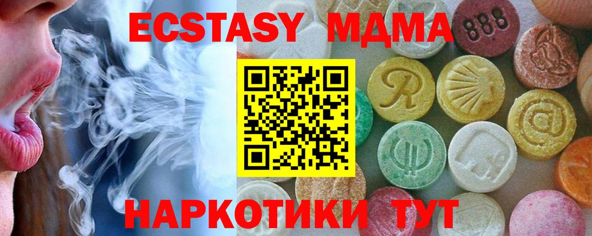 MDMA VHQ Тайшет