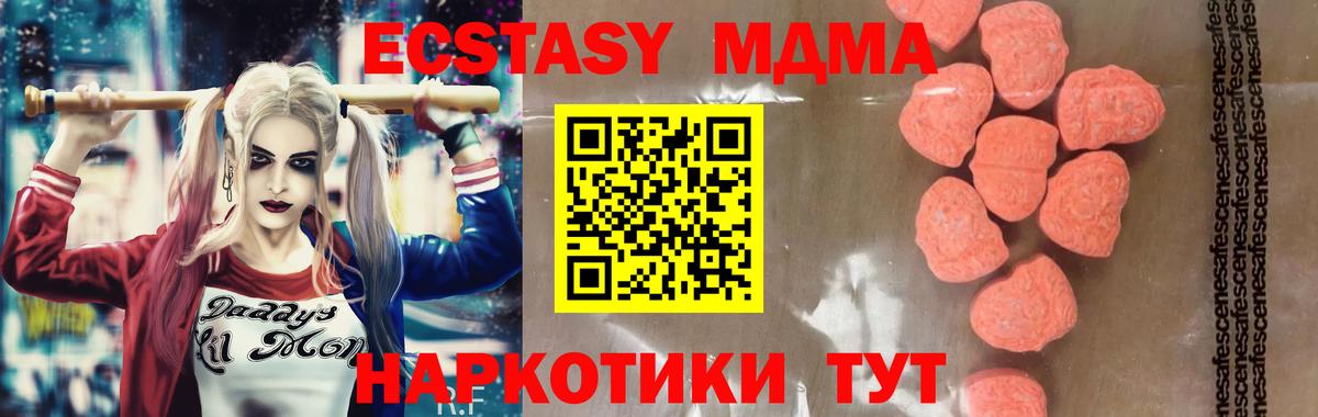 МДМА кристаллы  МДМА VHQ  Вход с VPN  Тайшет 