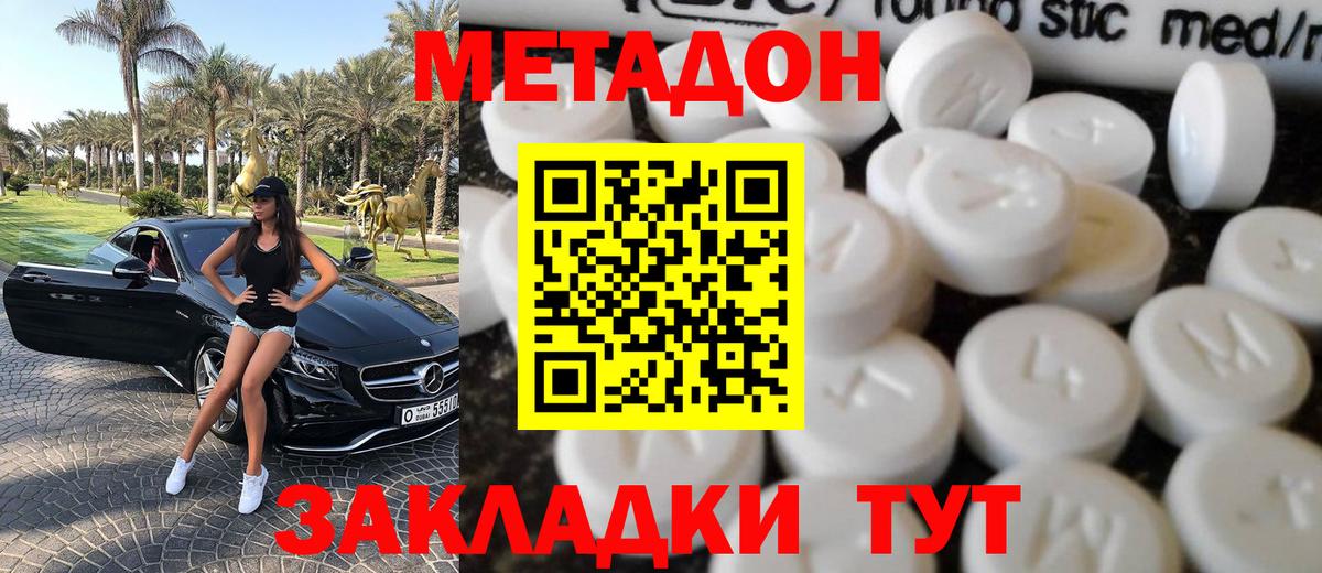 MEGA онион  Вход с VPN  МЕТАДОН methadone  Тайшет  Метадон белоснежный 
