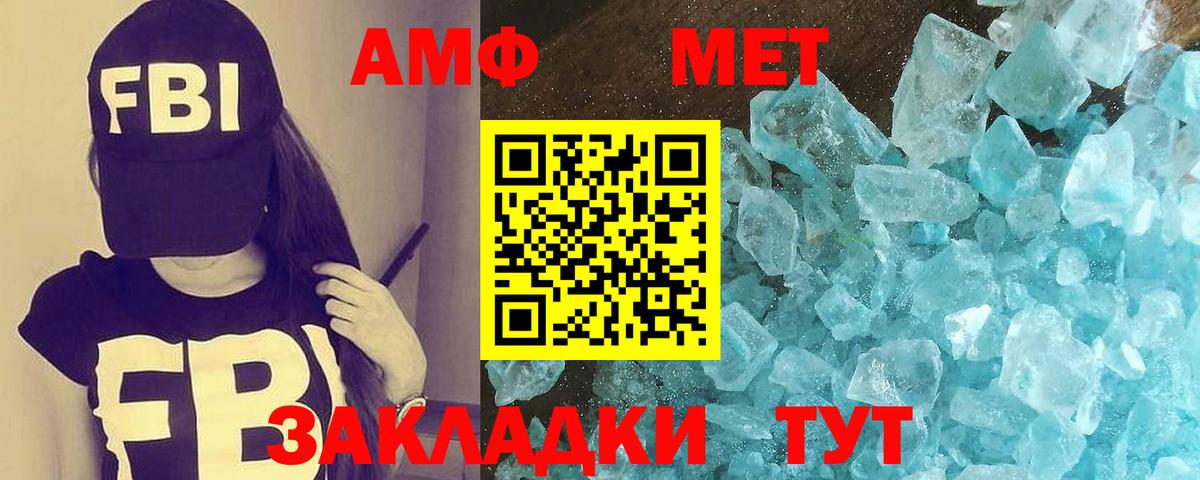 Тайшет  Метамфетамин пудра  Вход с VPN 