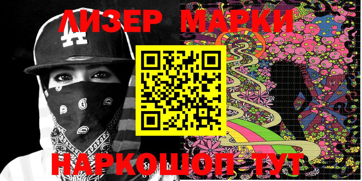 Марки 25I-NBOMe 1,8мг  Вход с VPN  Тайшет 