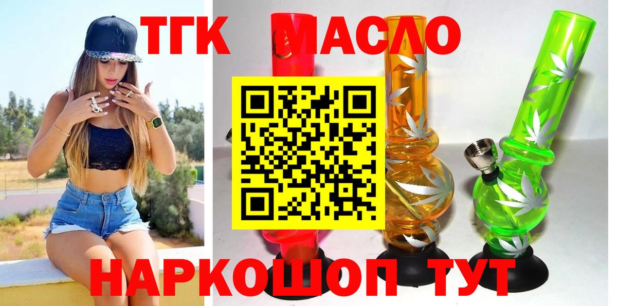 ТГК Wax  Вход с VPN  Тайшет  как найти закладки  Дистиллят ТГК вейп с тгк 